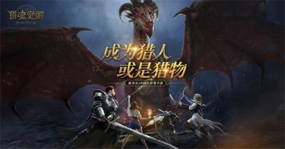 The Soul of Hunter Opening Cinematic The Soul of Hunter Opening Cinematic